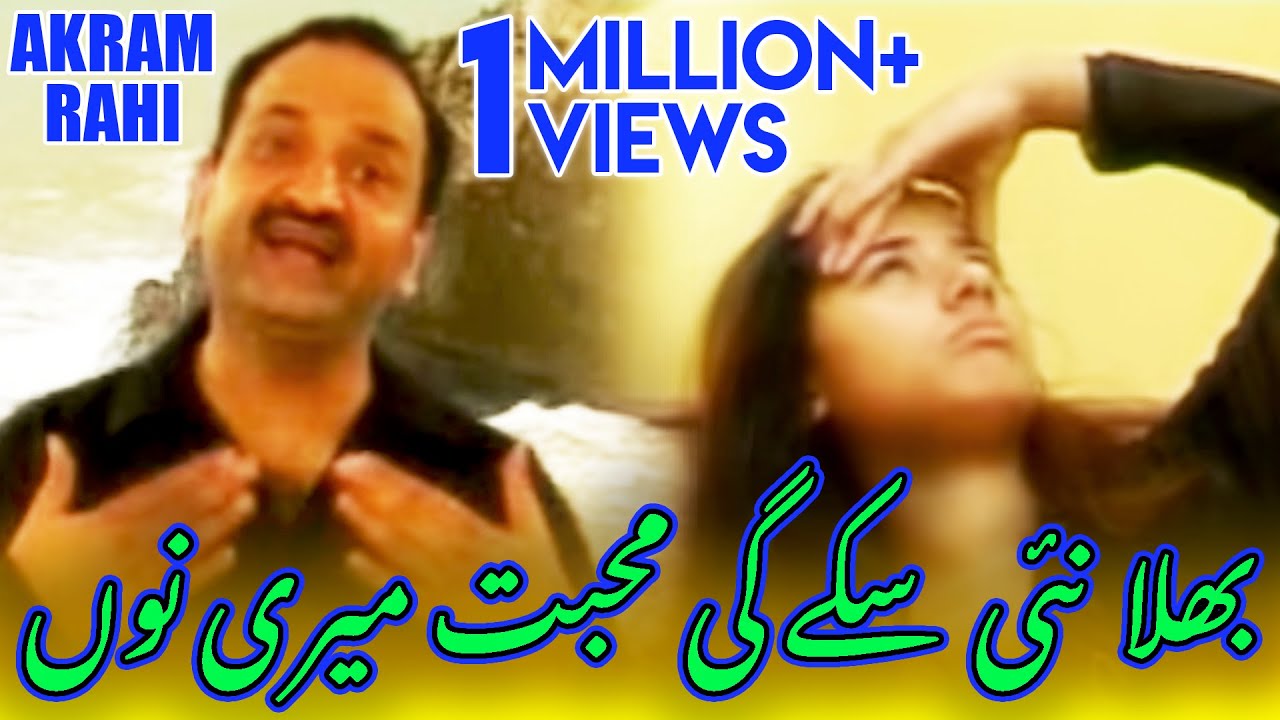 Bhula Nayi Sakkay Gi Muhabbat Meri Nu - Akram Rahi