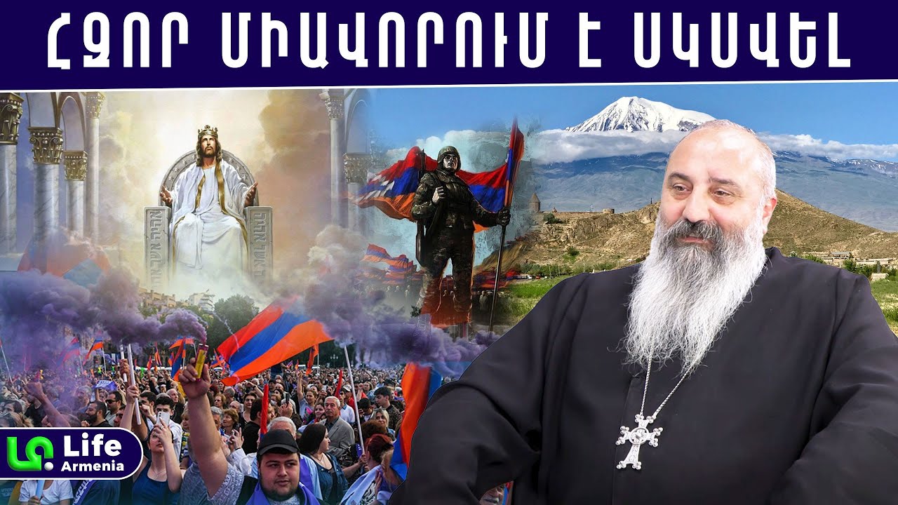 Աստված հայերիս համար ճոխ ծրագիր ունի․ ազգային նպատակն է մեզ միաբանելու․ Տեր Աբել