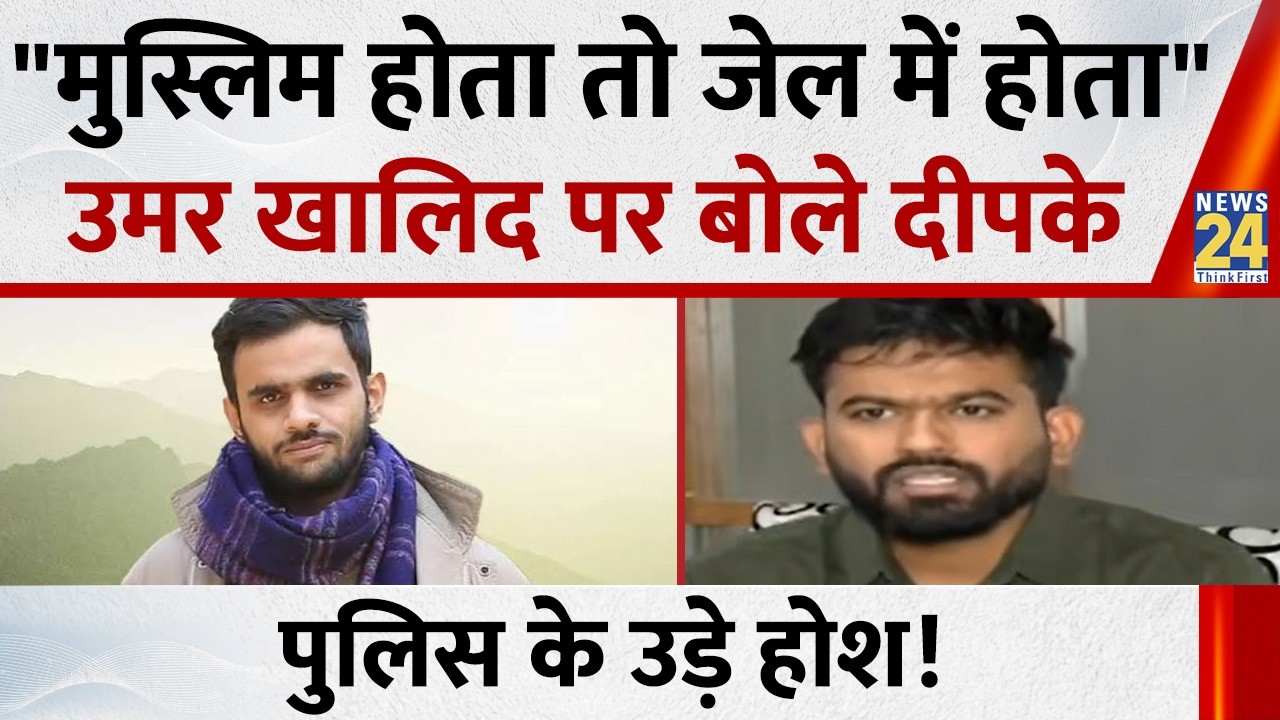 Umar Khalid पर CJP के Abhijeet Dipke का बयान, 