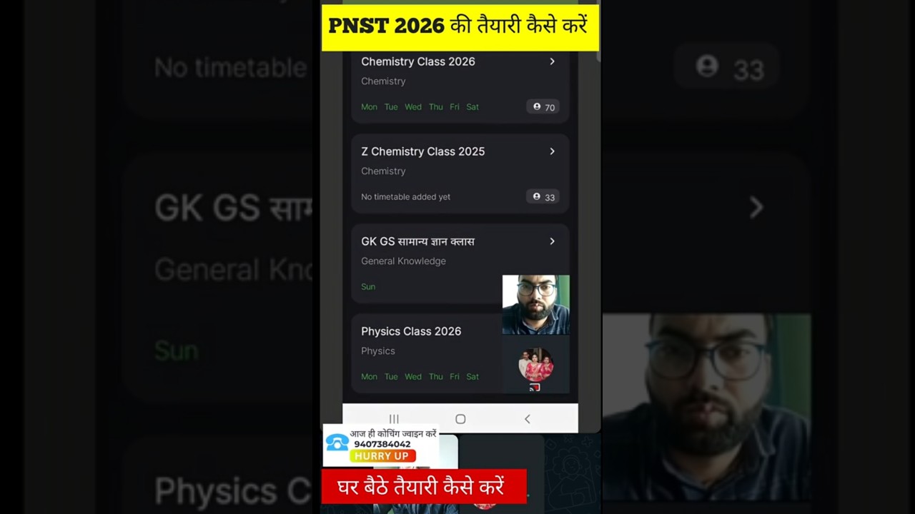 PNST Preparation 2026 | How to crack PNST 2026 | PNST GNM entrance exam 2026 #pnst2026syllabus