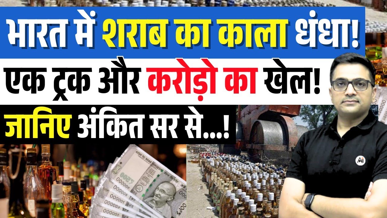 The Dark Business of Illegal Alcohol in India By Ankit Avasthi 