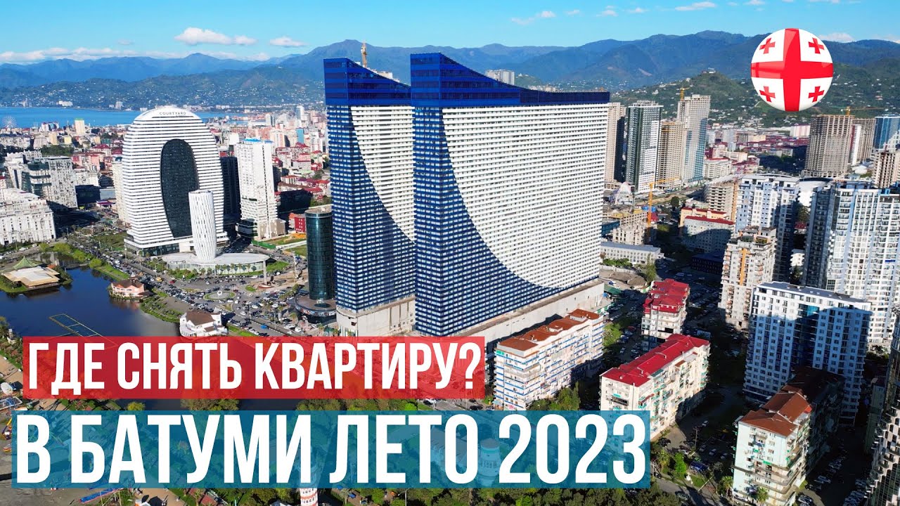 Orbi vs Alliance! ГДЕ СНЯТЬ КВАРТИРУ В БАТУМИ ЛЕТОМ 2023? Обзор самых популярных ЖК на первой линии