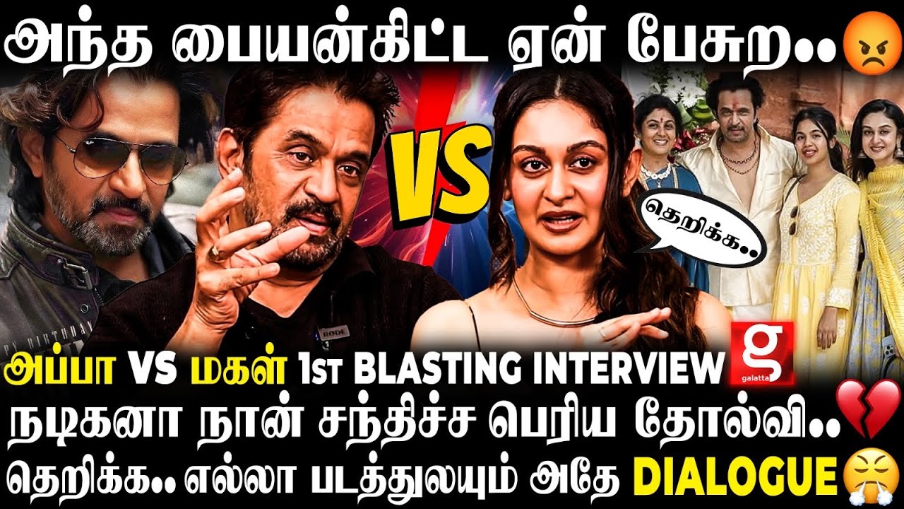 Arjun & Aishwarya 😱கஷ்டம்னா என்னனு அப்போ தான் தெரிஞ்சுது💔என் 2வது பொண்ணு தான் Real Action King🔥