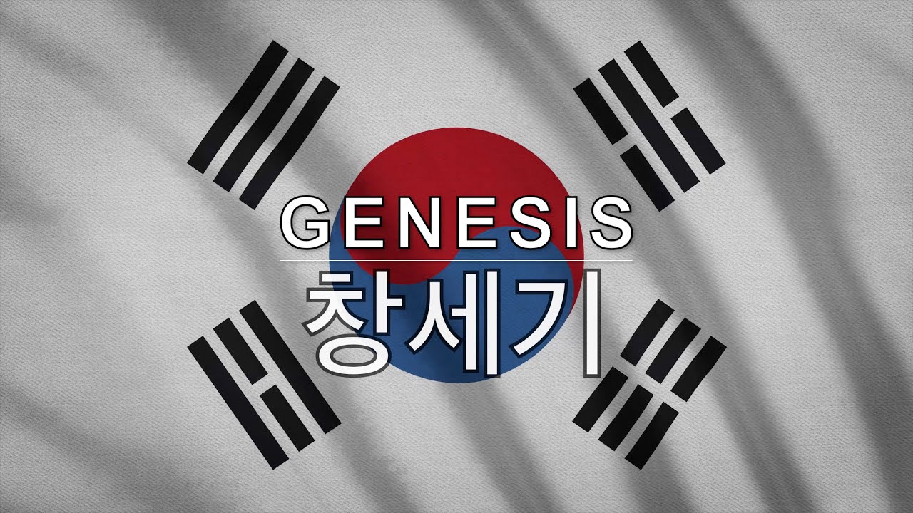 Korean Audio Bible - Book 01 - Genesis - 창세기