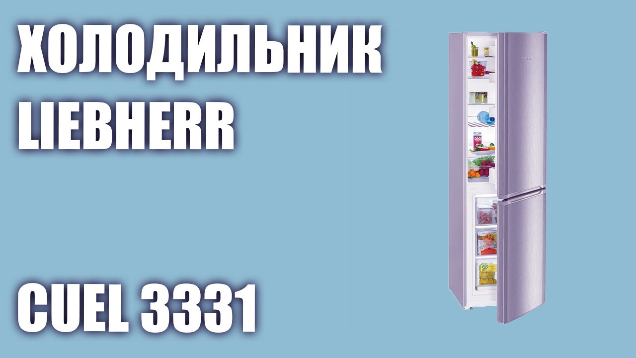 Холодильник Liebherr CUel 3331