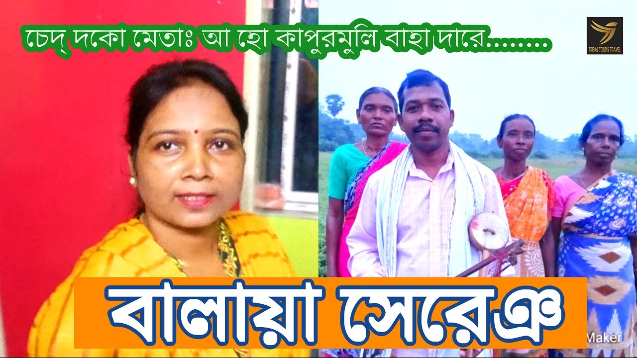 SANTALI TRADITIONAL BALAYA SONG-2023 | NIYATI HANSDA OFFICIAL