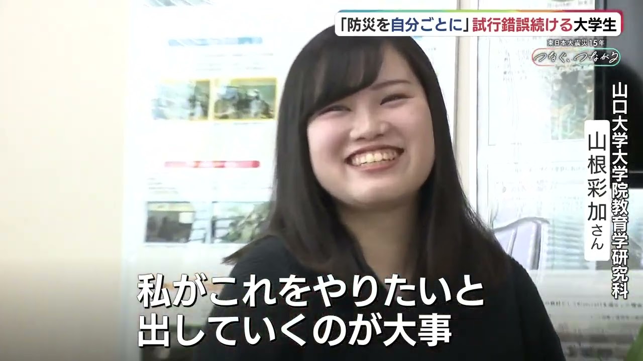防災を“自分ごと”に　出前事業で試行錯誤を続ける大学生の取り組とは