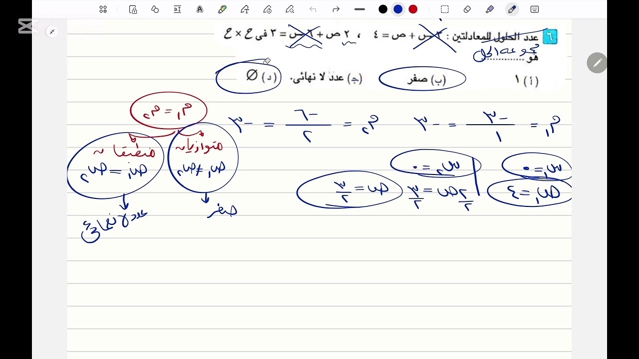 حل اهم الاسئله على الوحدة الاولى جبر الصف الثالث الاعدادى الترم الثانى الجزء الاول  الاختيارات