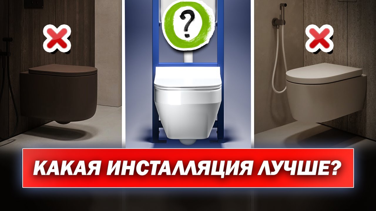 Ошибки при выборе инсталляции. После них ремонт переделывают