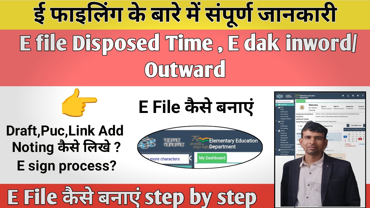Rajkaj per E file kaise banaye || How to Create E dak on Rajkaj portal || राजकाज ई फाइल कैसे बनाए