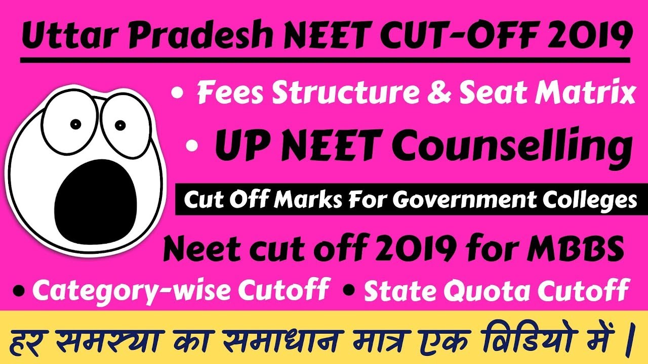| up neet cut off 2019 |neet ug 2019 up cut off |up state neet cut off 2019