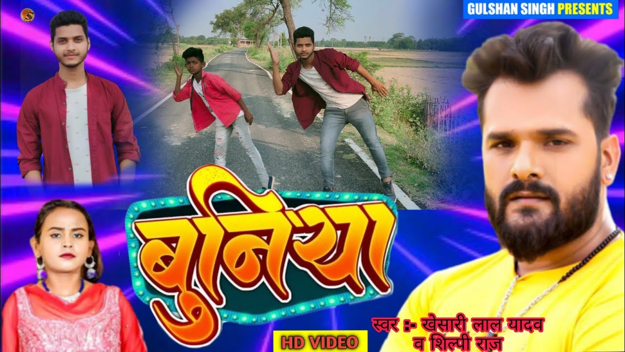 #video - बुनिया | Khesari Lal Yadav | Shilpi Raj | Bhatar Haluvai Lkekha Bate | Bhojpuri Song 2022