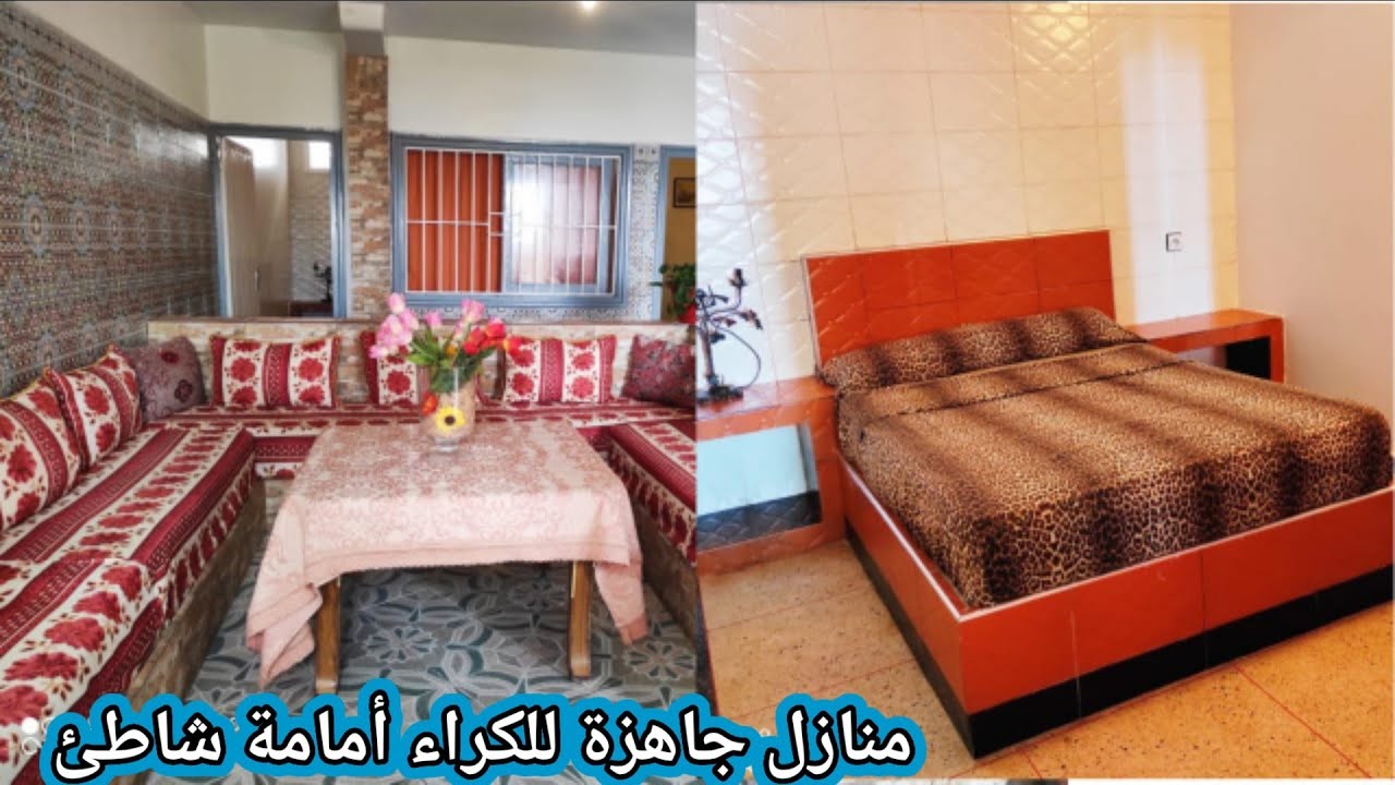 بغيتي منازل عائلية مجهزة للكراء 🏠أمام الشاطئ مولاي بوسلهام🏊🏖️ بتمن جد مناسب حصري 2022 لي مكرى يتنزه🤩