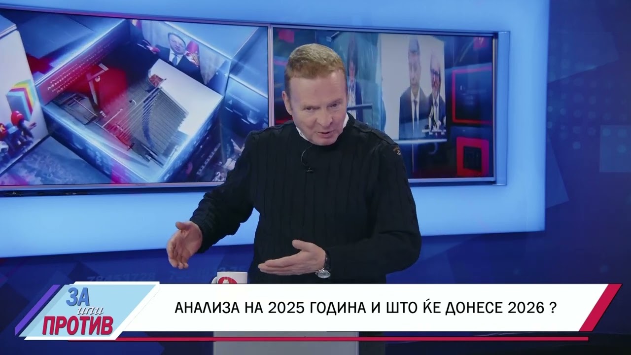 ЗА ИЛИ ПРОТИВ (26.12.2025) ГОСТИН: ДРАГАН ПАВЛОВИЌ ЛАТАС - НОВИНАР И УРЕДНИК