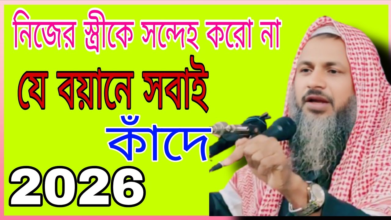 😭🤲 হিন্দার ঘটনা। চোখের জল এসে যাবে। Maw Nur Mohammad khatir bordhowan..🌿🌿 নুর মহম্মদ খাতির 