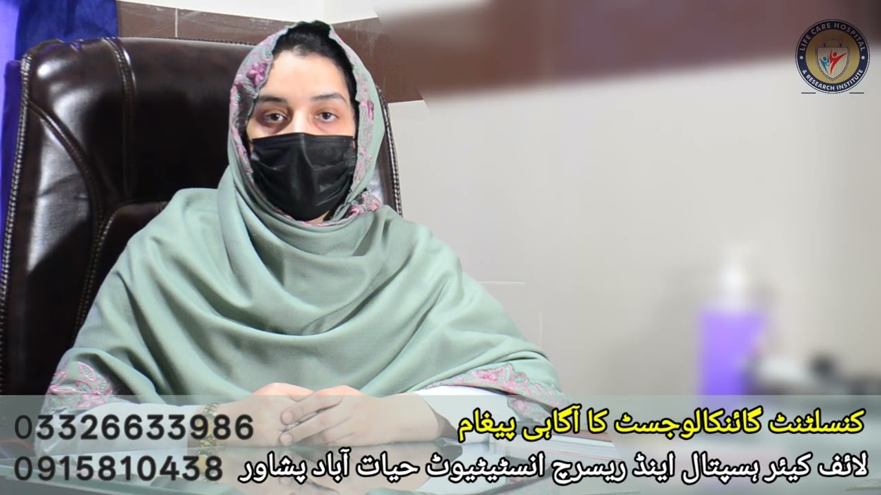 Dr Salma rabbani Life Care Hospital Peshawar anymic woman during pregnancy treatment and precautions