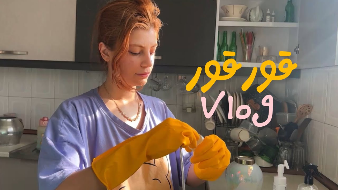 Daily vlog✨ قورقوری 