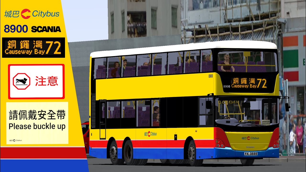 [智駕黃雞⚠️] • [黃雞大出走🐓] OMSI CTB 72 華貴邨 Wah Kwai Estate - 銅鑼灣(摩頓台) Causeway Bay (Moreton Terrace)