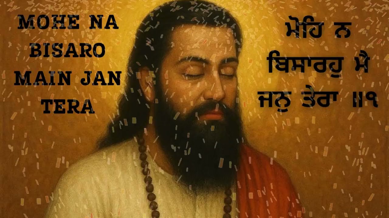 New Shabad Gurbani 2026 | Mohe Na Bisaro Main Jan Tera| Bhai Ranjit Singh |#waheguru#gurbani #2026 