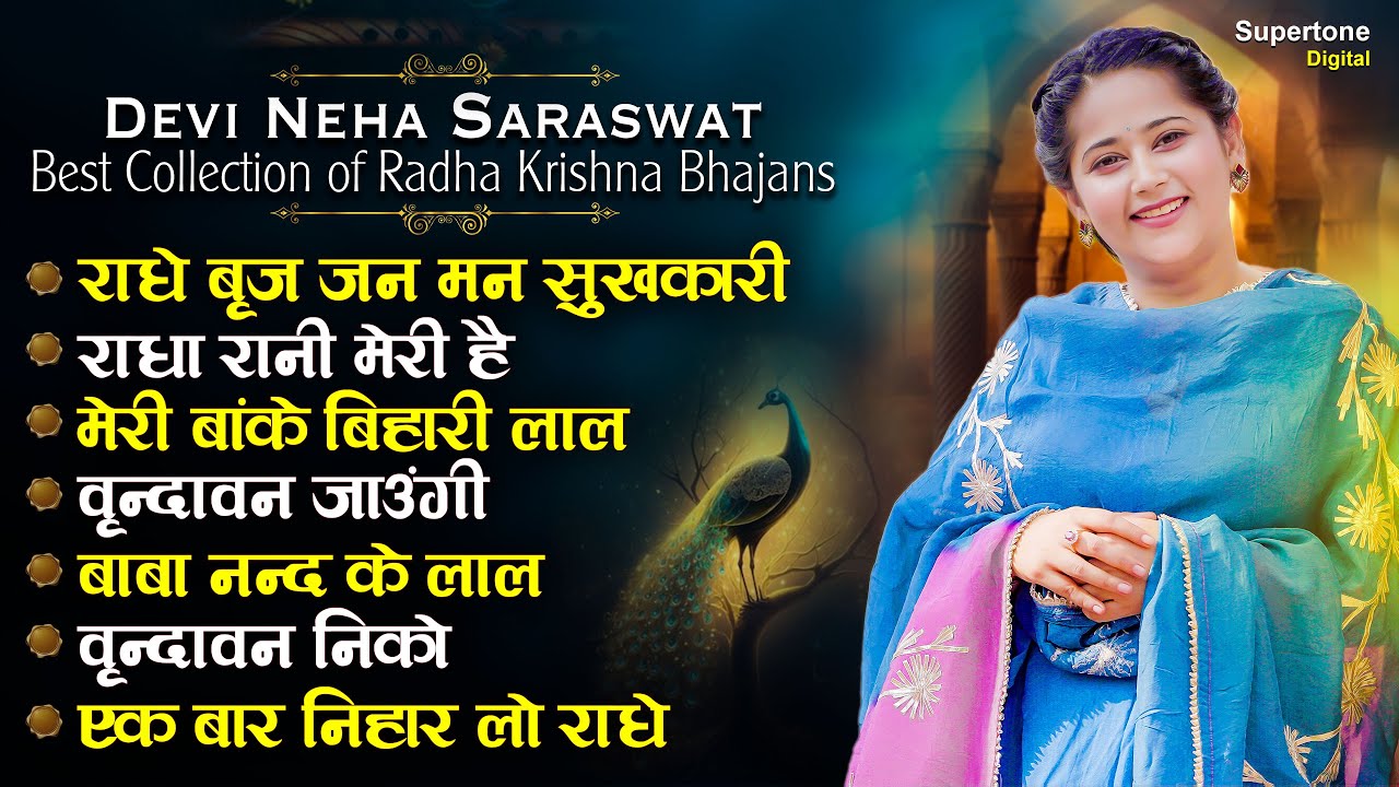 Devi Neha Saraswat Bhajan - Radhe Braj Jan Man Sukhkari- Devi Neha Saraswat All Songs #krishnabhajan