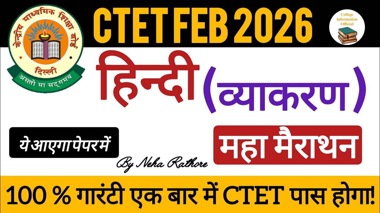 CTET Hindi Grammar Maha Marathon 🎯 | CTET FEB 2026 | CTET By Neha Rathore |