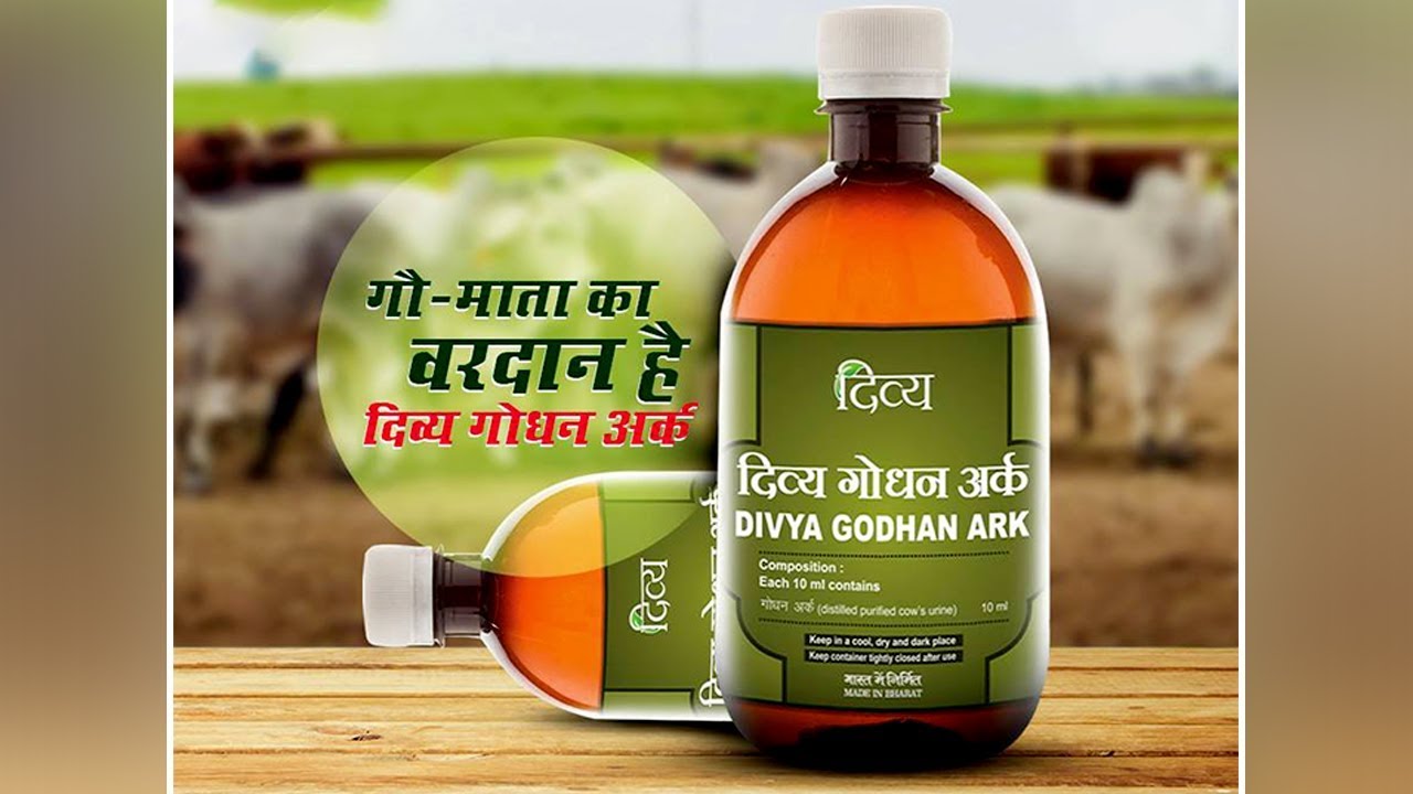 Health Benefits of Patanjali Divya Godhan Ark | Acharya Balkrishna