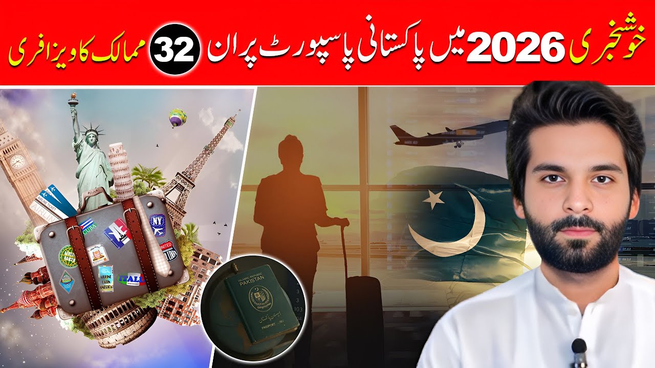 Pakistani Passport Holders || 32 Countries Visa-Free Access 2026 Update