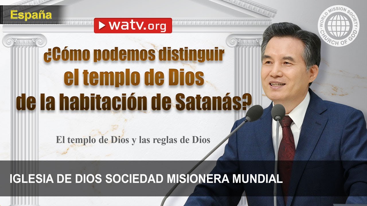 El templo de Dios y las reglas de Dios | IDDSMM, Iglesia de Dios