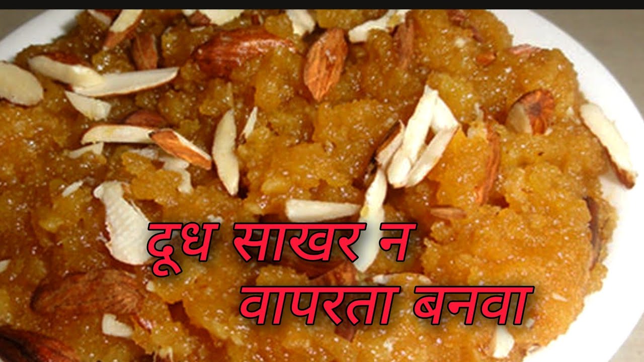 मऊ आणि रसरशीत गुळाचा शिरा झटपट १० मिनिटांत रव्याचा शिरा l