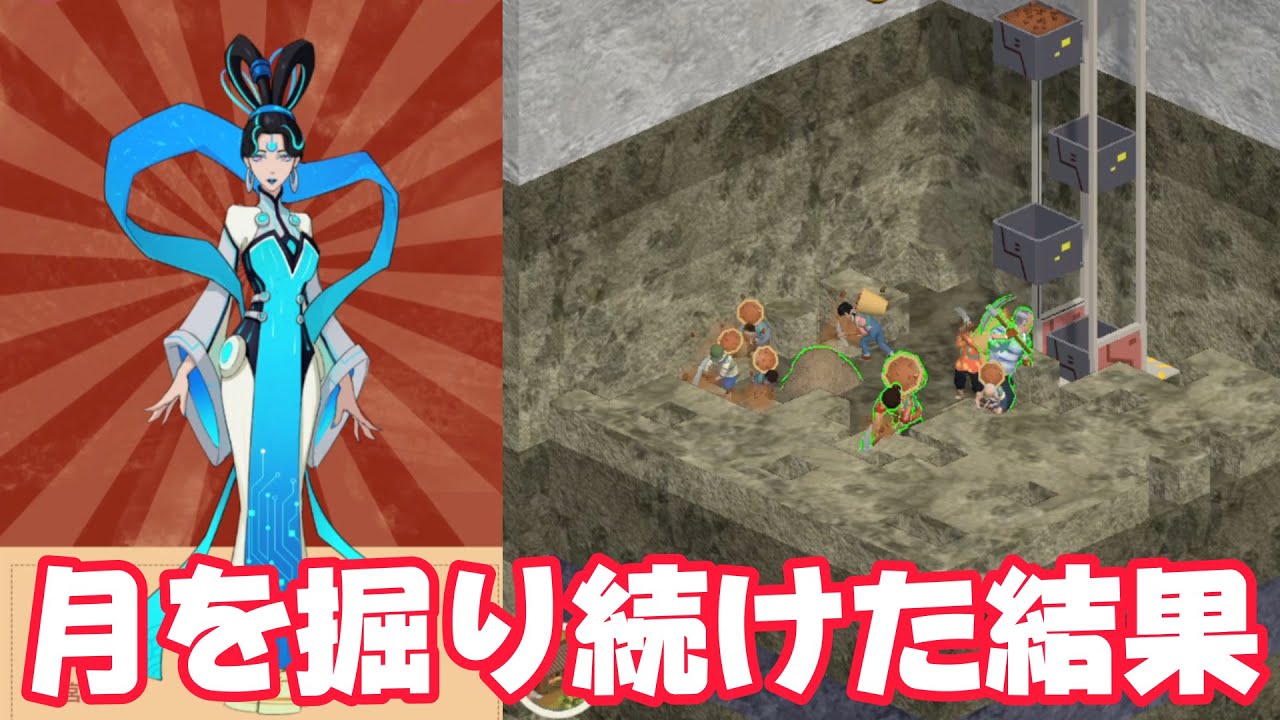 かぐや姫を仲間にしてみた【地球を掘り抜け：放置ゲーム】