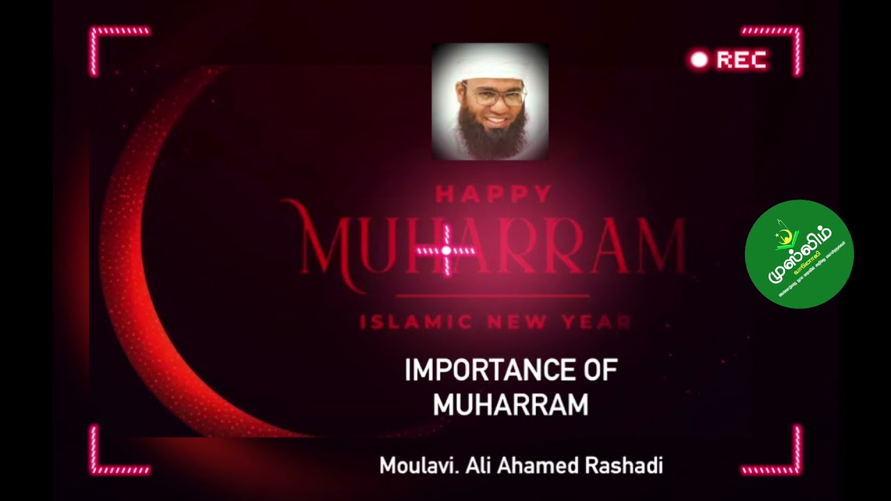IMPORTANCE OF MUHARRAM | Moulavi. Ali Ahamed Rashadi