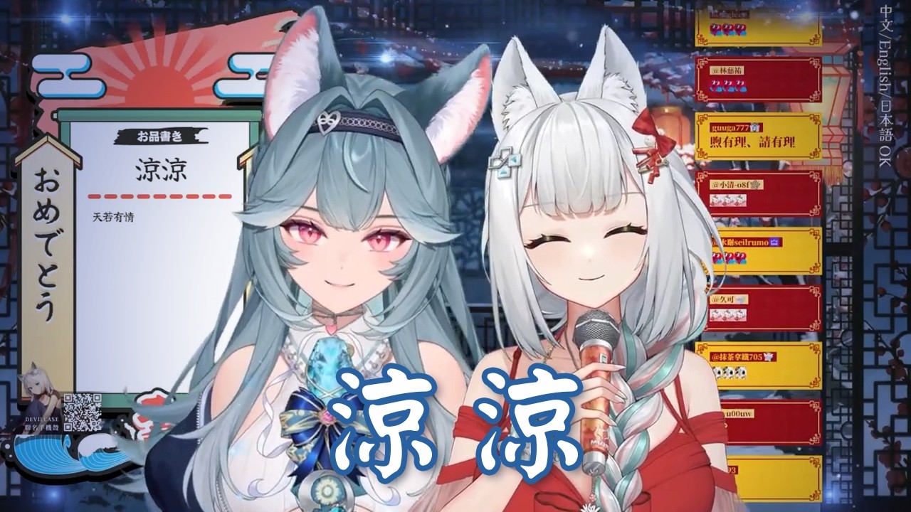 【浠 Mizuki x 煦 Hiyori】 涼涼 / 張碧晨&楊宗緯【歌回剪輯】