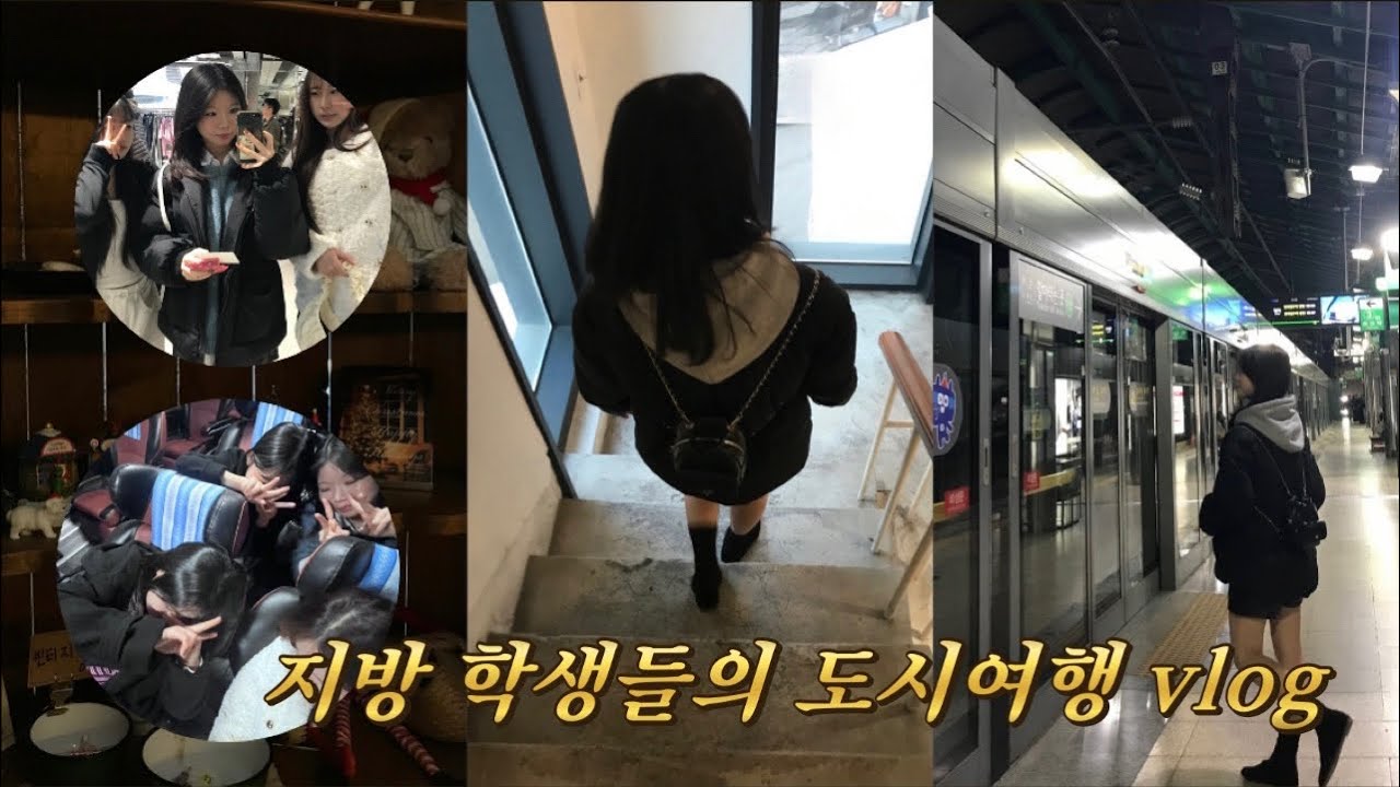 Vog. 성수에는 강남에는 홍대에는 뭐가 있길래 .. | 서울 여행 | 일상 브이로그 | 당일치기 여행