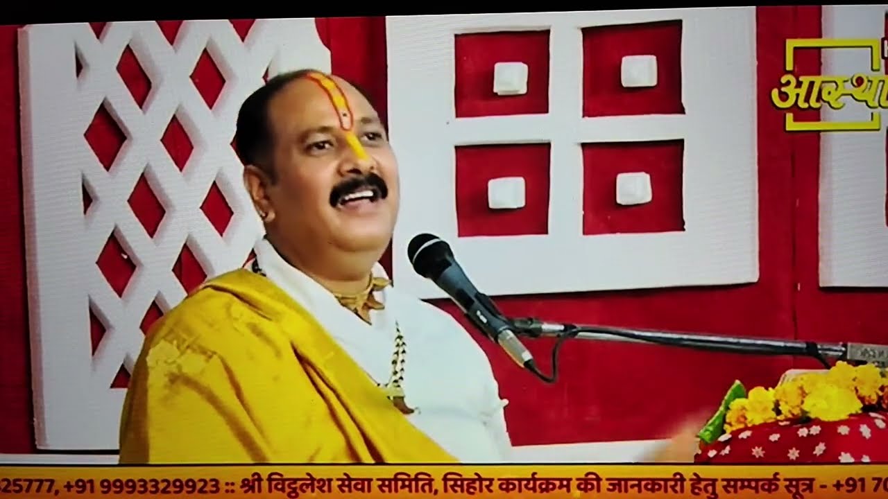 10 /2/ 2026 श्री शिव महापुराण कथा।।पूज्य पंडित प्रदीप मिश्रा जी।। सीहोर लाइव कथा live #katha
