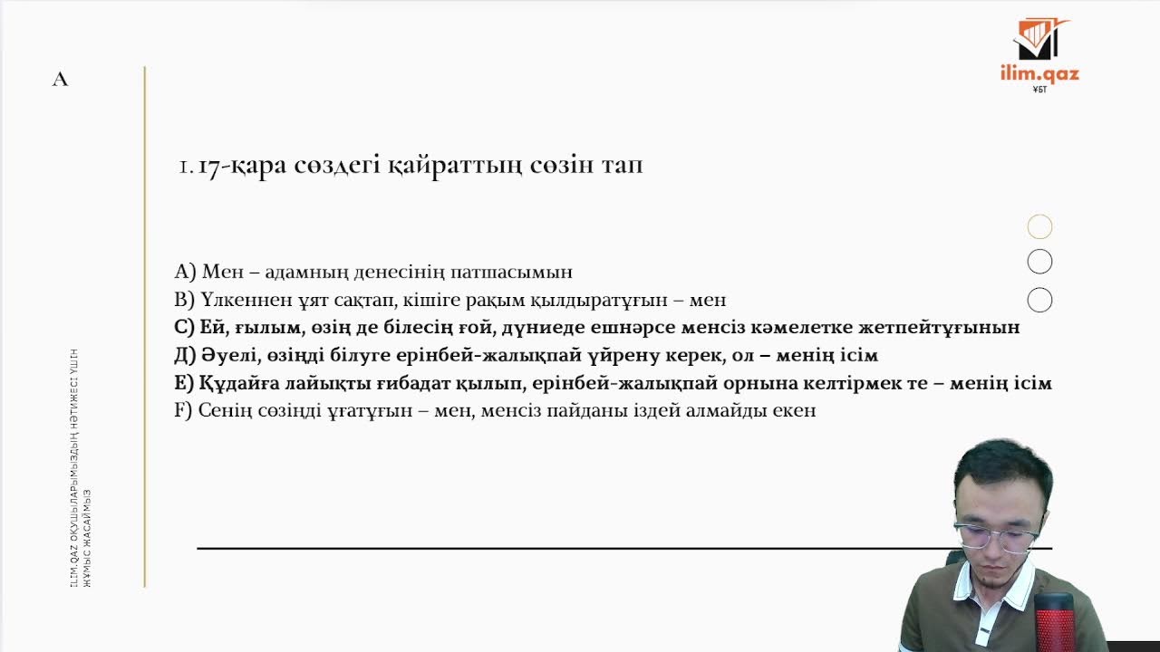 НҰСҚА ТАЛДАУ ӘДЕБИЕТ I НАУРЫЗ ҰБТ НҰРМҰХАММЕД АҒАЙ