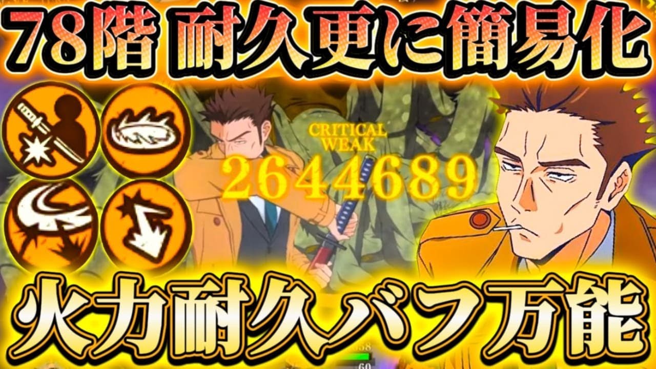 新キャラ