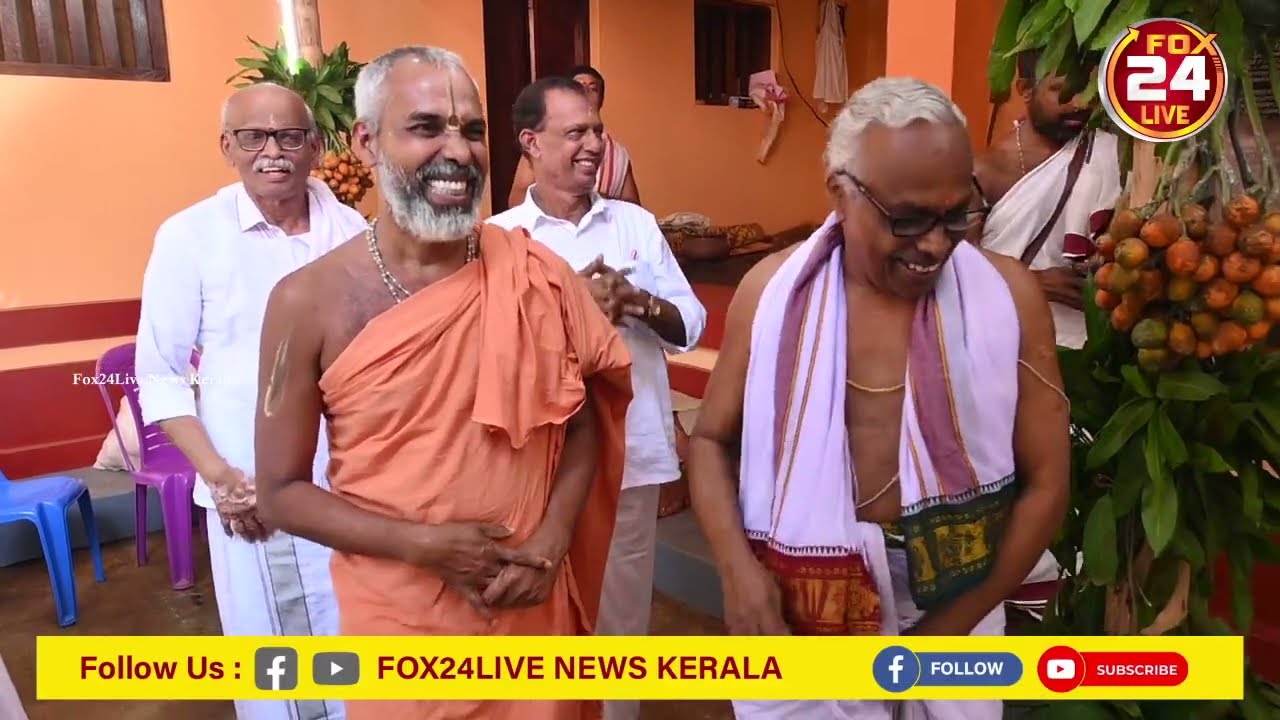 ಯೋಗಾನಂದ ಸರಸ್ವತಿ ಸ್ವಾಮೀಜಿಗೆ ಪೂರ್ಣ ಕುಂಭ ಸ್ವಾಗತ l ಮಿಂಚಿಪದವು ಶ್ರೀ ಕಾವೇರಮ್ಮ ಬ್ರಹ್ಮಕಲಶೋತ್ಸವ. 24/2/2026