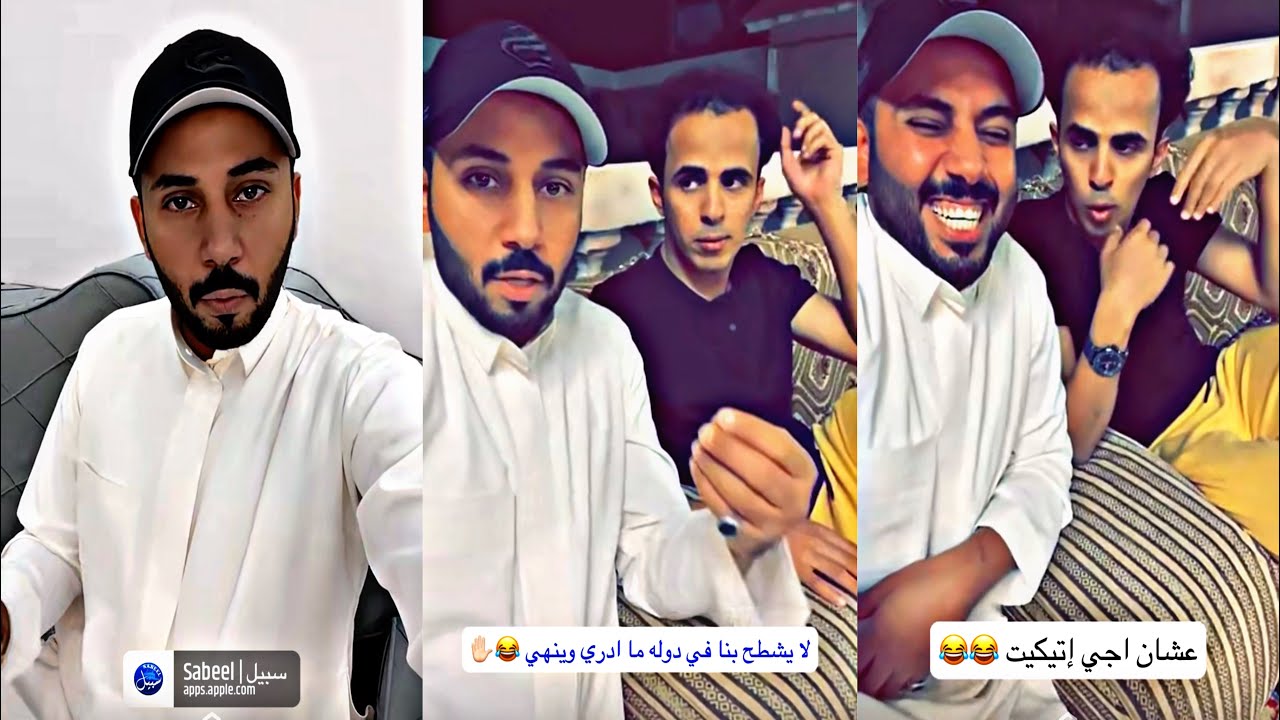 ابو حشر مع الواصل وابو ترف 😂