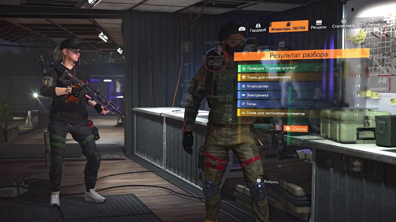 The Division 2/ Опыт х5, Путешествие, Приоретные задачи