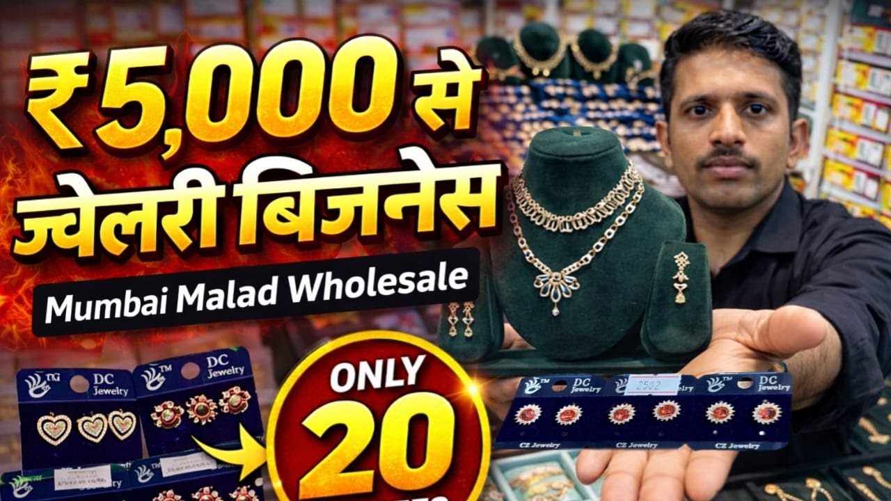 ₹5000 से Jewellery Business 😱 | Mumbai Malad Wholesale DC Earrings, Rings, Chain Wholesale Market