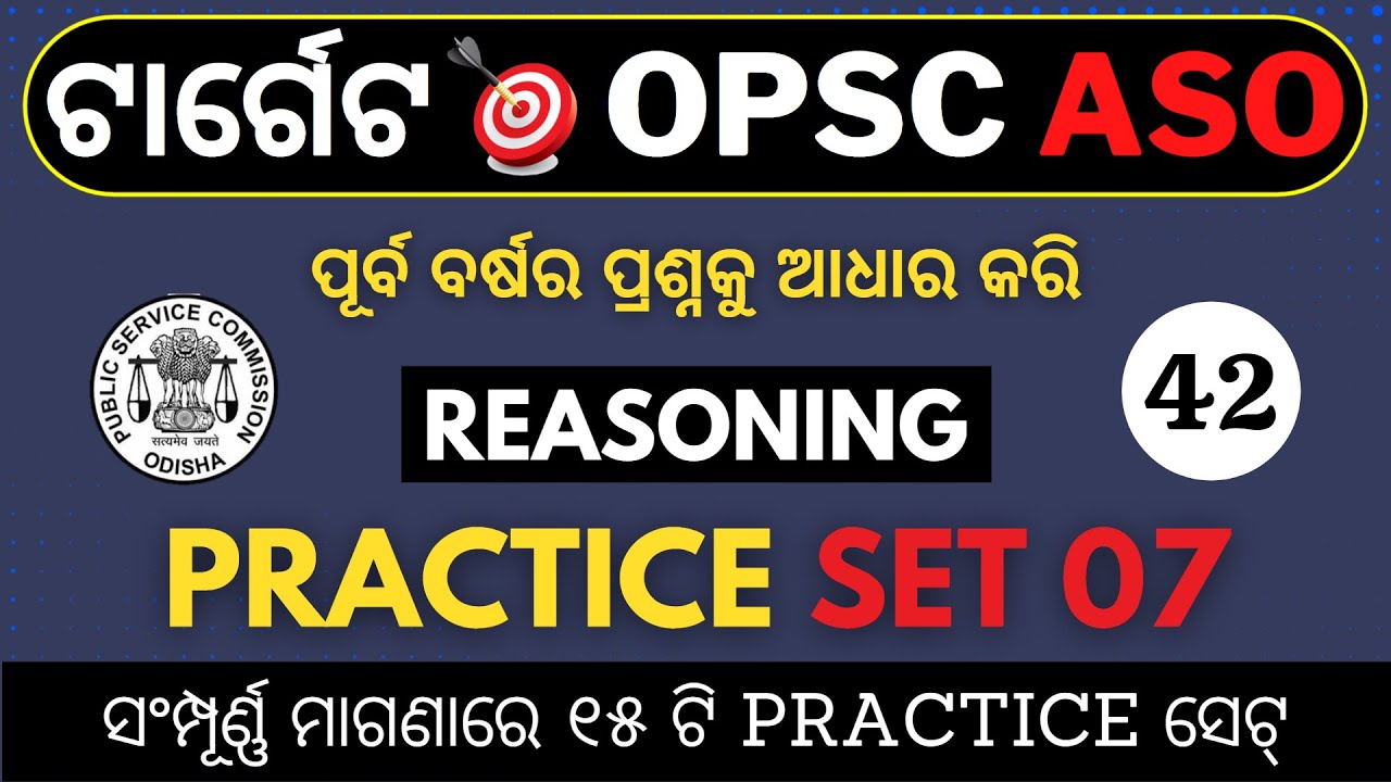 Reasoning Practice Set 07 //Practice set  Reasoning Question for  OPSC ASO with short tricks