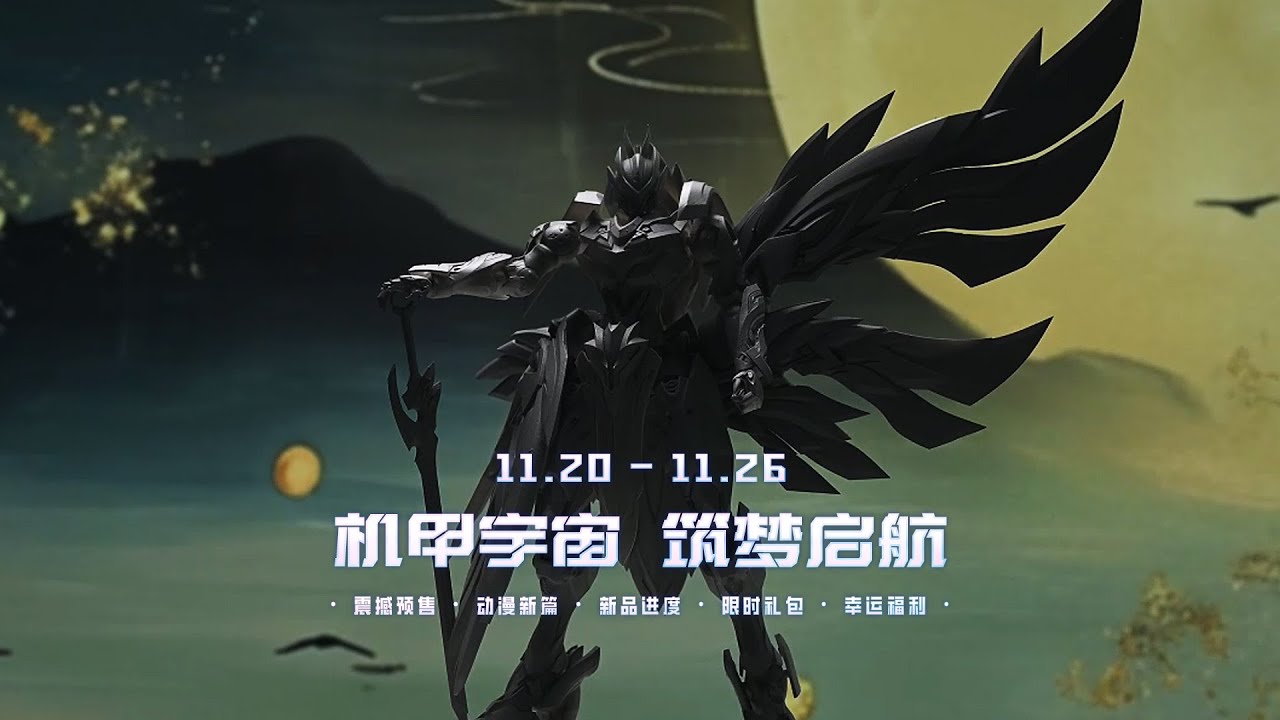 More Surprises 丨 Motor Nuclear 2024 Brand Week
