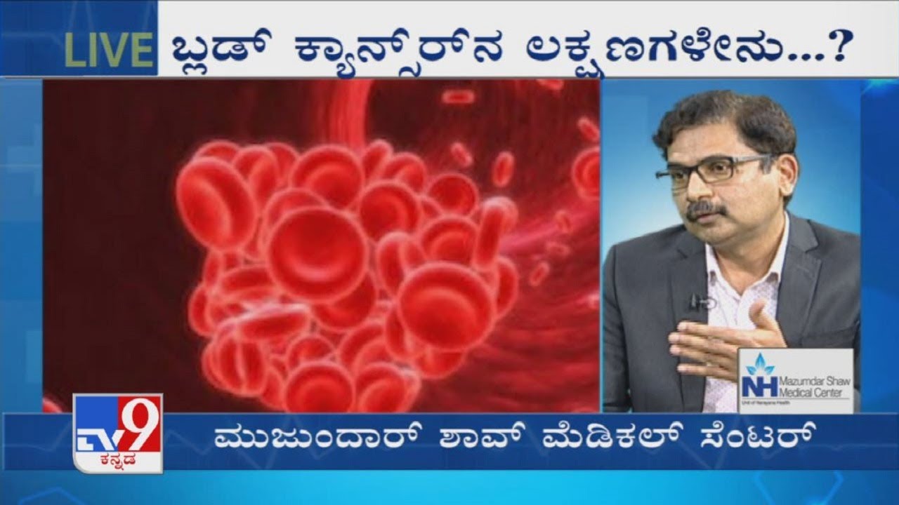 Nimma Doctor | Treatment For Blood Cancer | Narayana Hrudayalaya, Mazumdar Shaw Medical Center