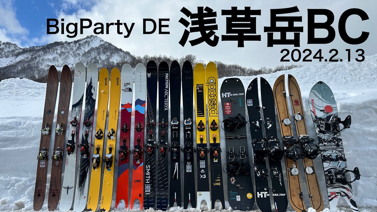 [BC77回目]みんなでパウダー祭りPOW in 浅草岳 カヘヨボッチ