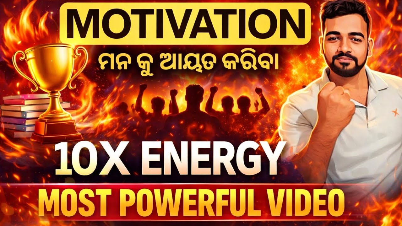 Motivation For CHSE Board Exam 2026 #chseboardodisha #chseboardexam2026 