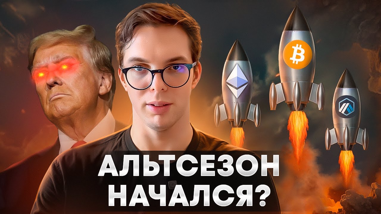 Разворот рынка или новое дно? Что будет с криптой в 2025