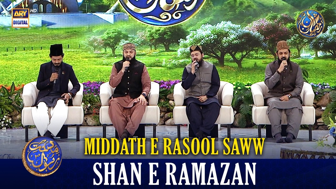 Middath e Rasool SAWW | Shan e Iftar | 7 MAR 2026 | Waseem Badami | #shaneramazan