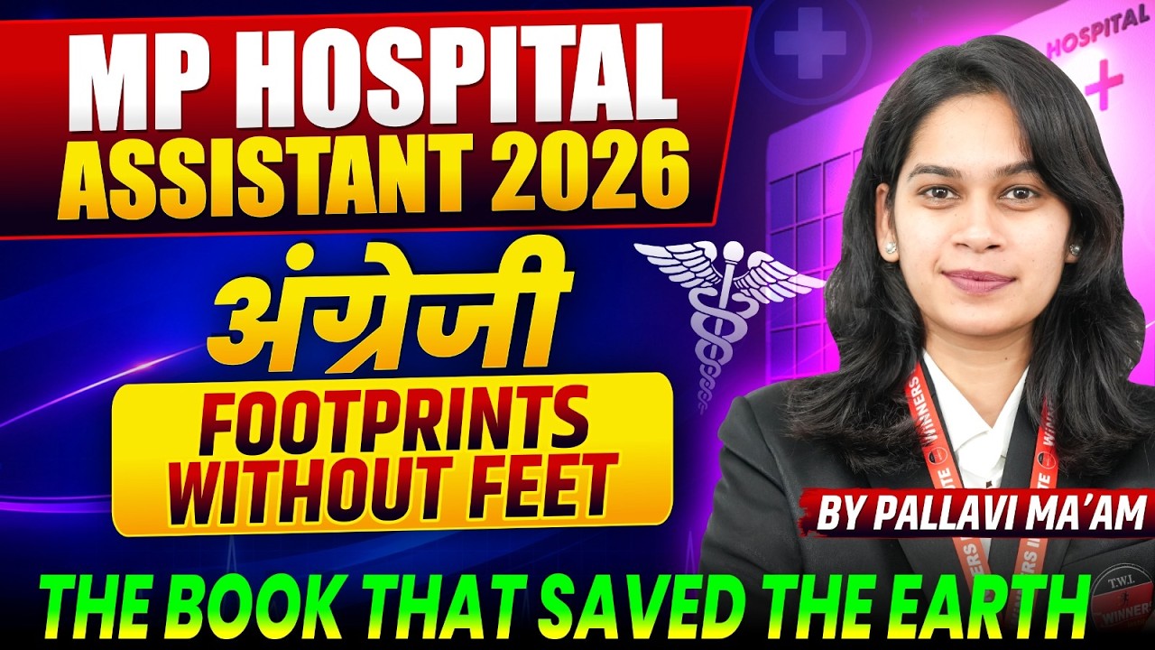 MP अस्पताल सहायक 2026 | MP Hospital Assistant English | Footprints Without Feet | By Pallavi Ma'am