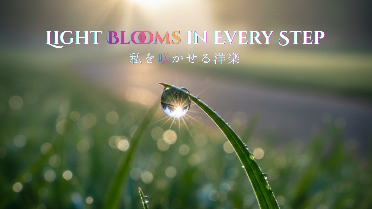 【洋楽Playlist】朝散歩中に聴きたい、一歩ごと光の雫が咲く洋楽🌿✨ Lofi R&B & Chillpop Mix - Morning Walk: Drop of Light Blooms💧✨️