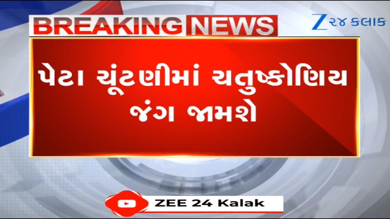 NCP's Jayant Bosky to file nominations for upcoming bypolls on Anand's Umreth Vidhan Sabha seat